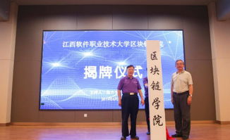 深圳 民營企業(yè)以公鏈區(qū)塊鏈技術(shù)為引擎，驅(qū)動軟件與服務(wù)創(chuàng)新