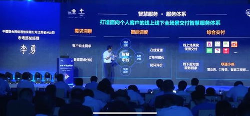 5G時(shí)代，服務(wù)往哪走？江蘇聯(lián)通 有智慧，更有溫暖